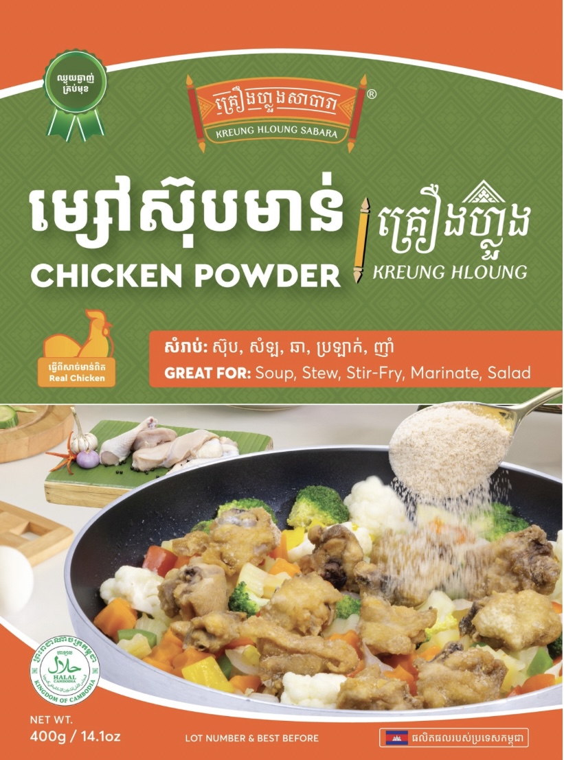 Chicken powder